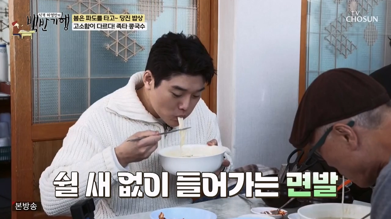 식객 허영만의 백반기행.E239.240318p-NEXT.mp4_20240318_201312.760.jpg