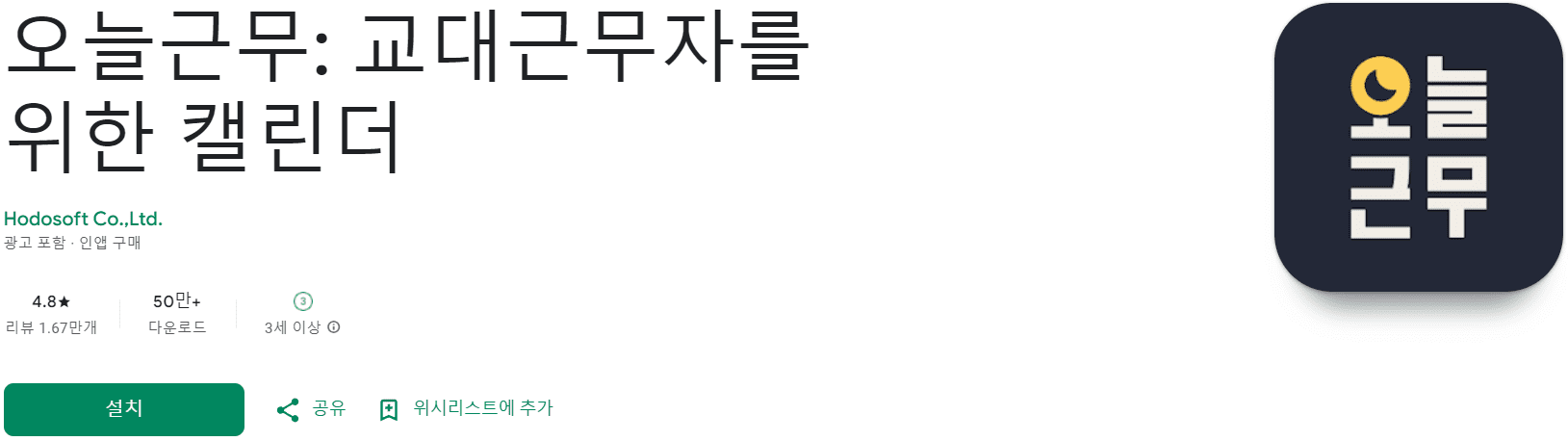 직장인 필수 앱 추천 (21).png