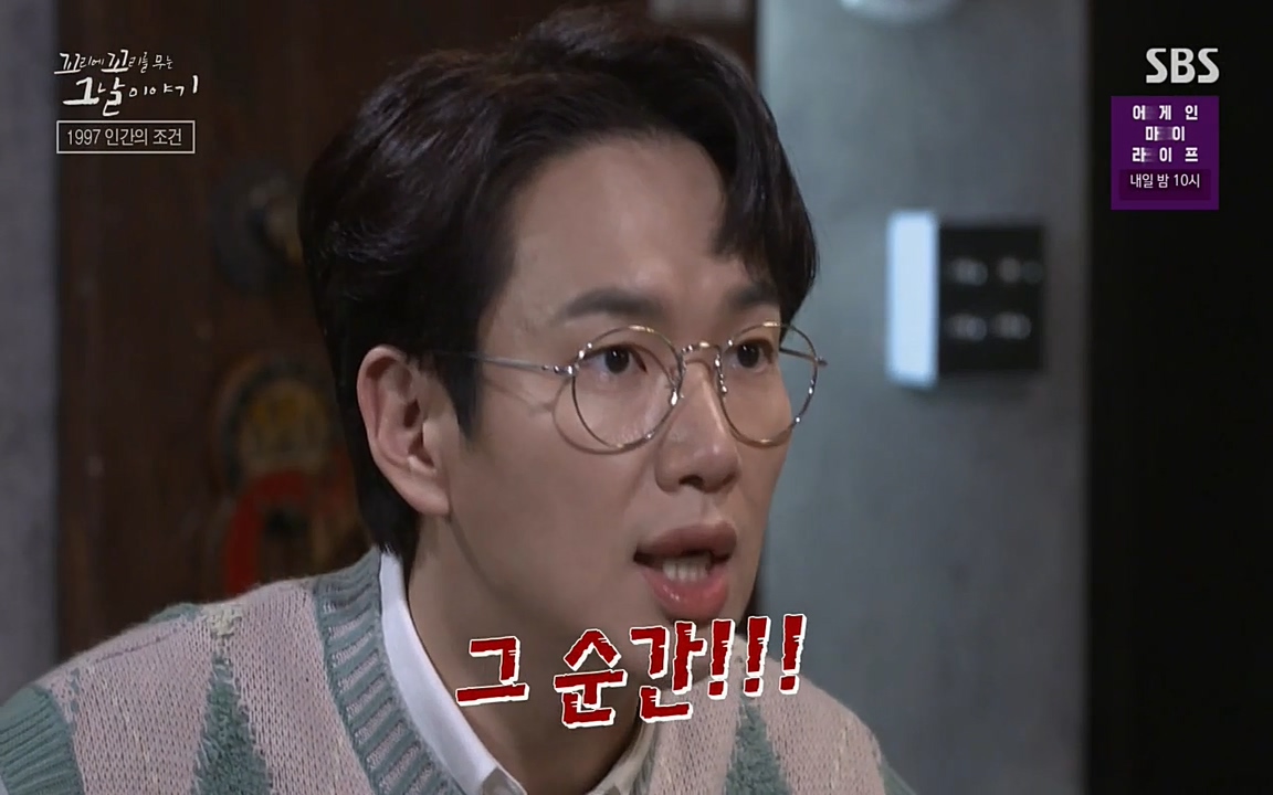 꼬리에 꼬리를 무는 그날 이야기.E24.220415p-NEXT.mp4_20220416_193901.231.jpg