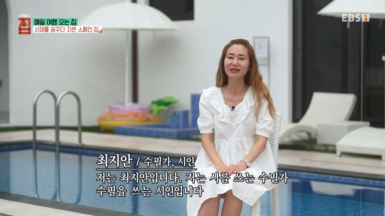 TV - 전 국민의 평생학교 EBS매일 여행 오는 집.mp4_20230816_204410.387.jpg