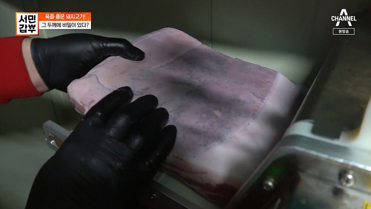 서민 갑부.E424.230226p-NEXT.mp4_20230226_153015.865.jpg