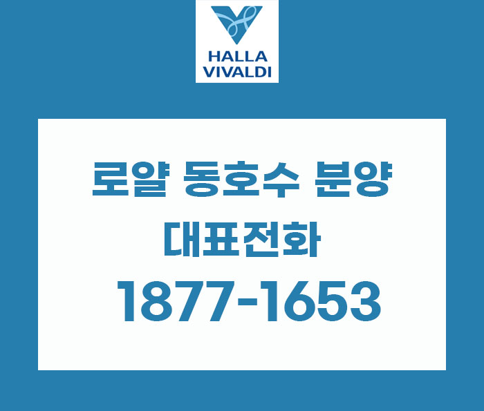 유성온천 한라비발디' 잔여세대 곧 마감 예상 2
