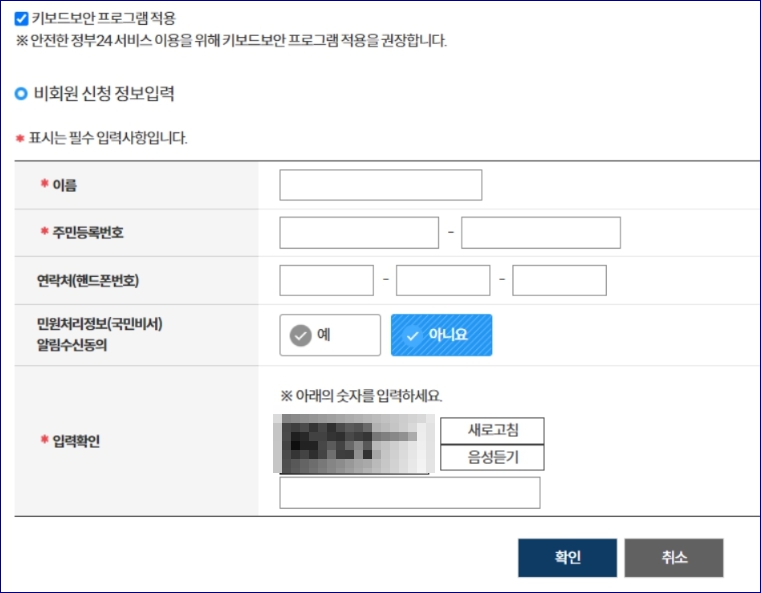 홈텍스 소득금액증명원 발급방법