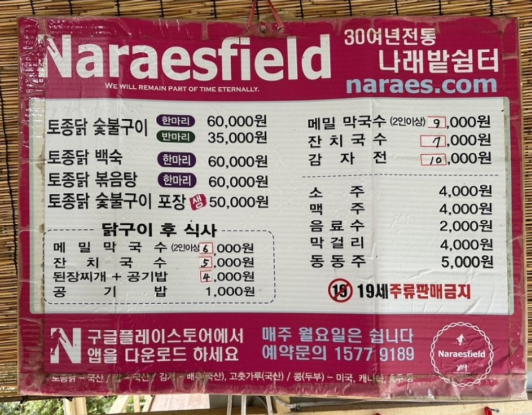 쉼터식당 이미지