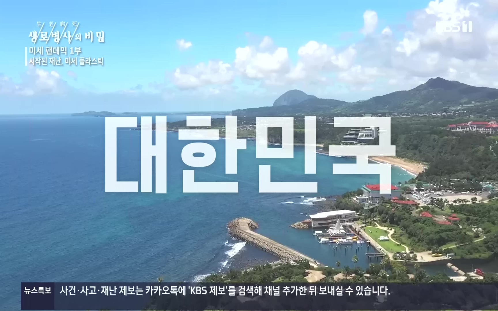 생로병사의 비밀.E839.221012p.H264-F1RST.mp4_20221013_201641.579.jpg