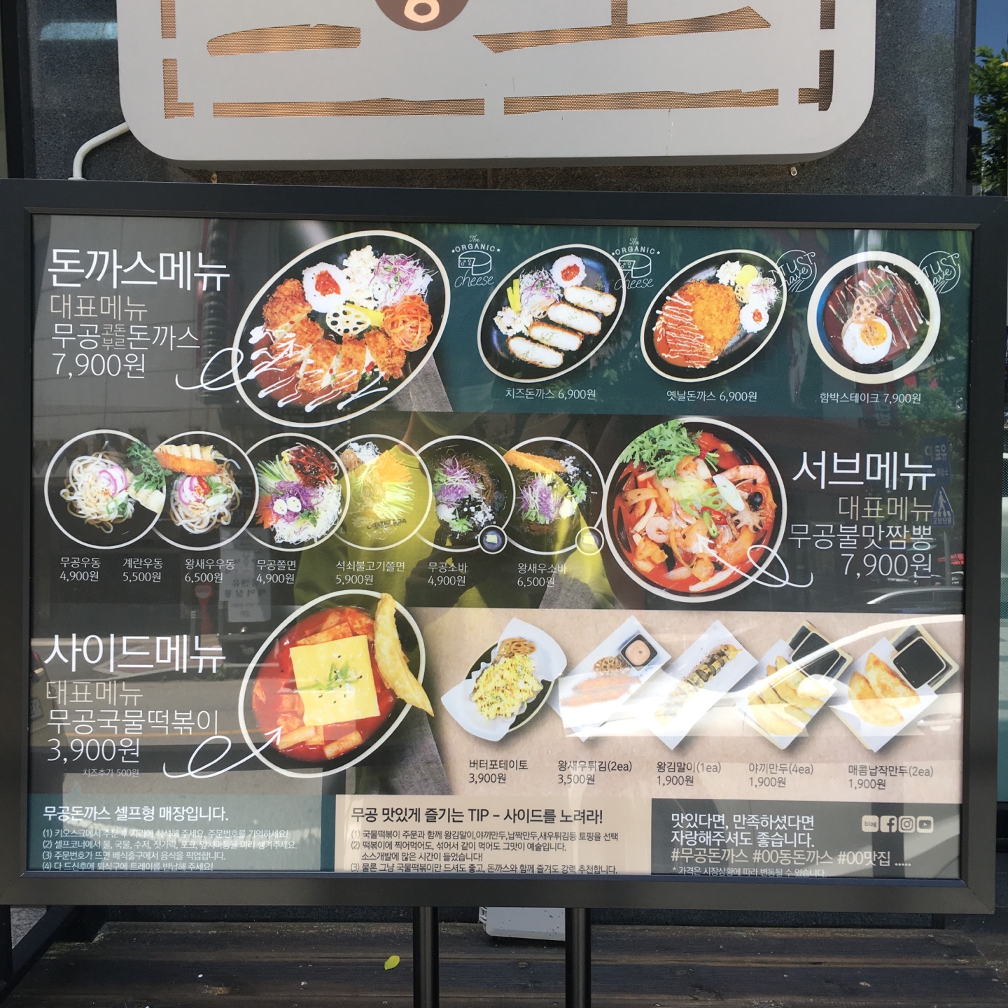 무공돈까스 이미지