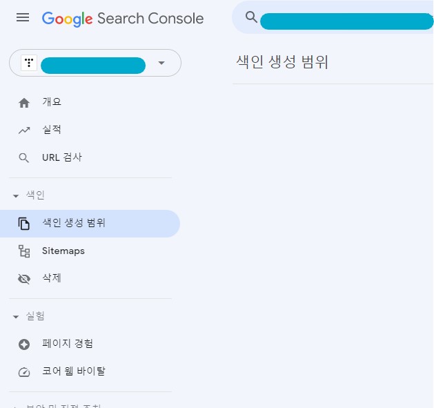 구글-서치-콘솔-수동-색인-요청