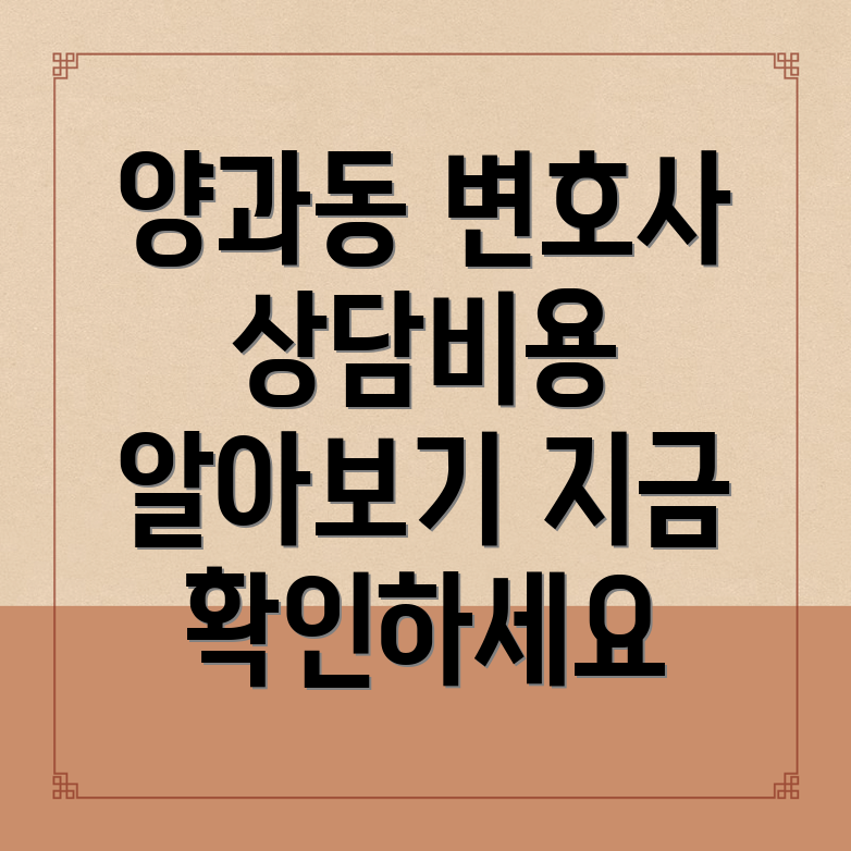 변호사 선임 비용