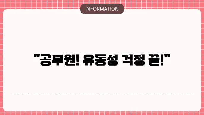 대출 신청 시 고려해야 할 사항