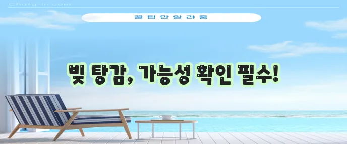 자영업자 카드빚 포함 대출 탕감 노하우 꼭 알아야겠죠?