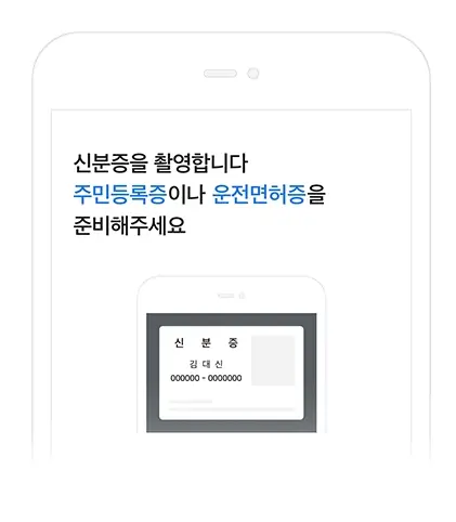 대신증권-비대면-계좌개설-영업점-제휴은행