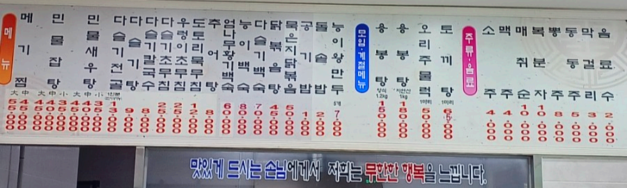 Gujeoljaegadeun (구절재가든) 3