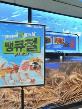 롯데마트 떙큐절