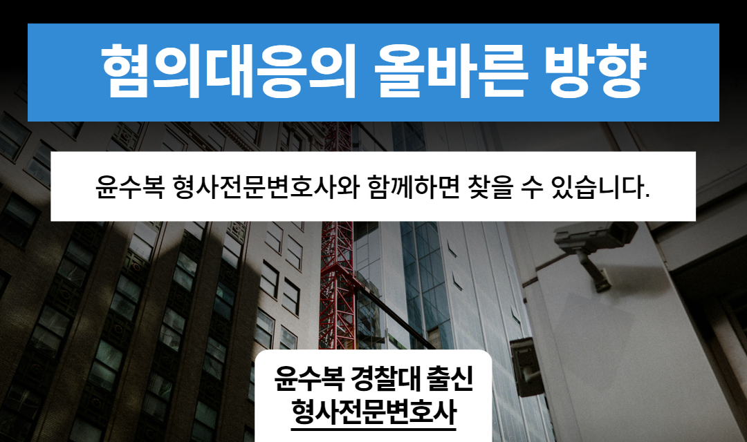 유튜브명예훼손죄