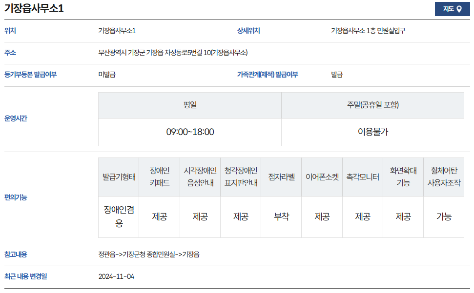 부산기장무인발급기위치