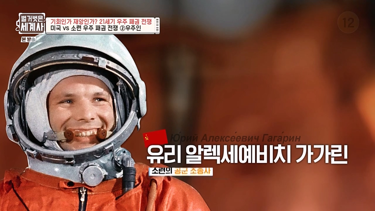 벌거벗은 세계사.E84.230132p-NEXT.mp4_20230307_202247.368.jpg