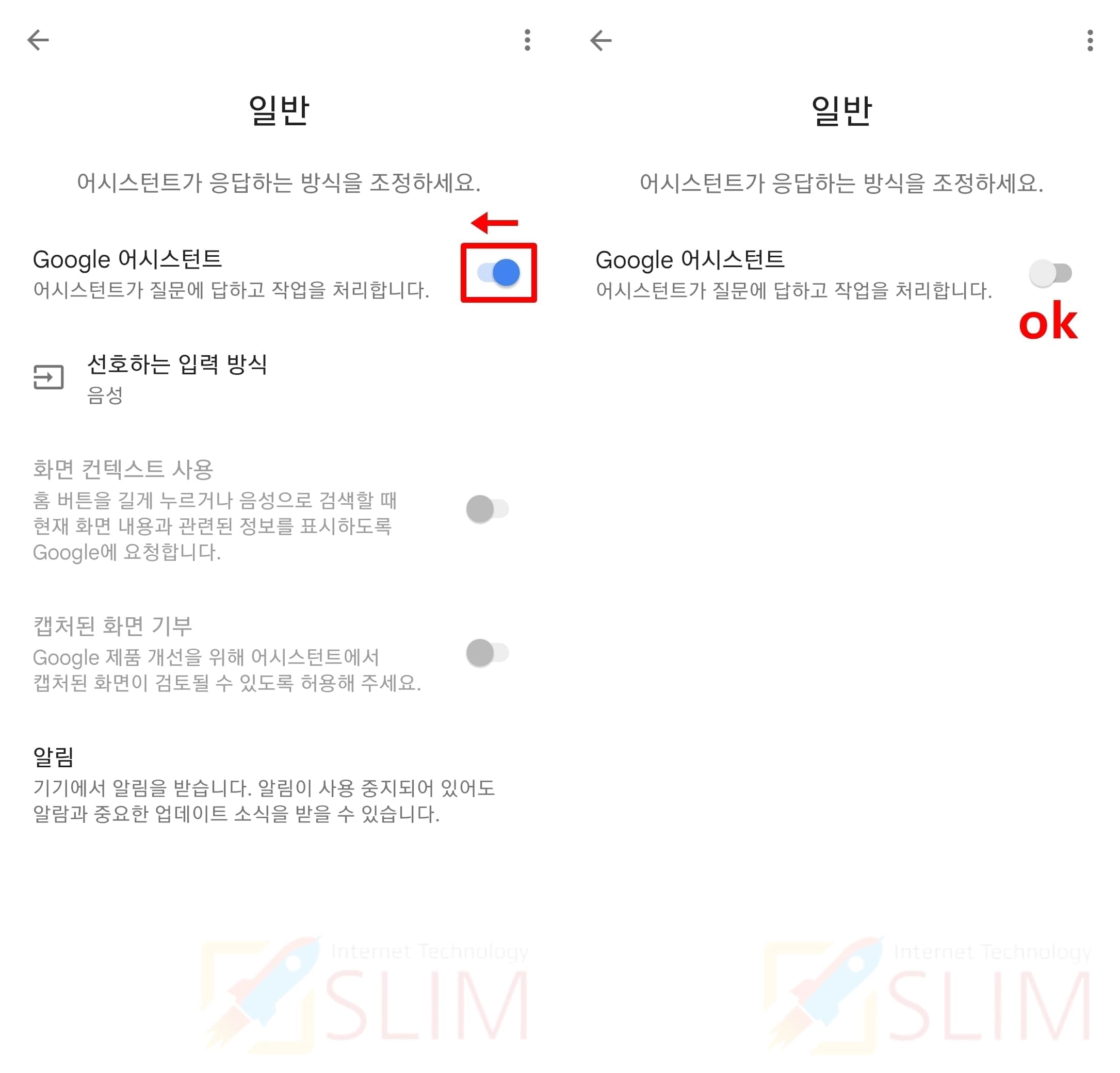 구글 어시스턴트 끄기 3가지 방법 (음성인식, 홈버튼 비활성화하기) 구글 어시스턴트 끄기 3가지 방법 (음성인식, 홈버튼 비활성화하기)
