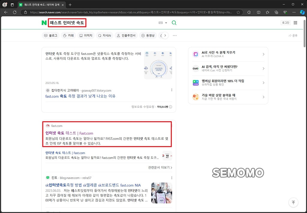 패스트 인터넷 속도