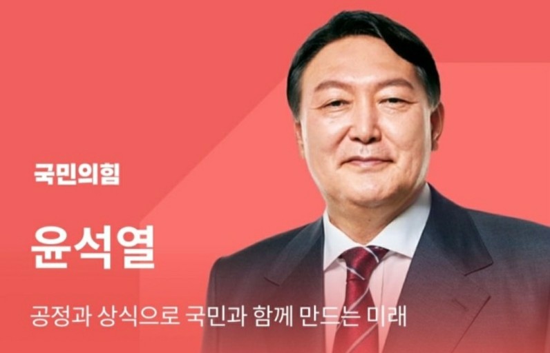 대선