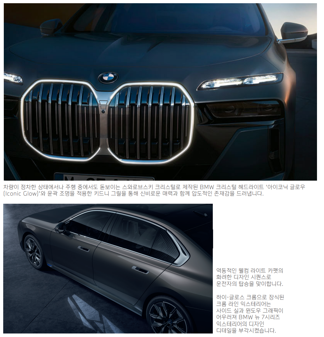 BMW 7시리즈 편의기능