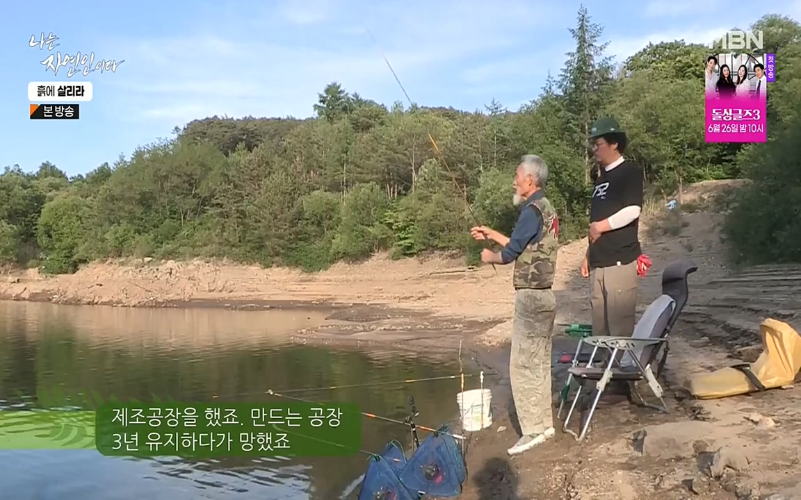 나는 자연인이다.E507.220623p-NEXT.mp4_20220623_204045.479.jpg