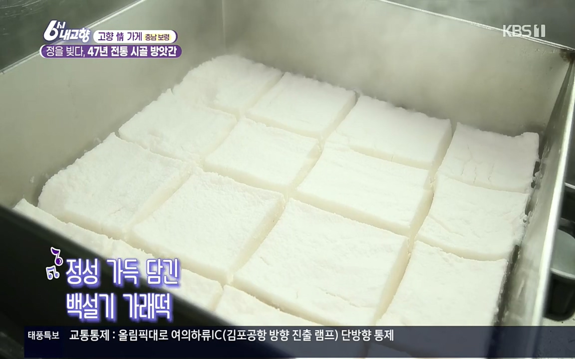 6시 내고향.E7611.220907p.H264-F1RST.mp4_20220908_204258.748.jpg