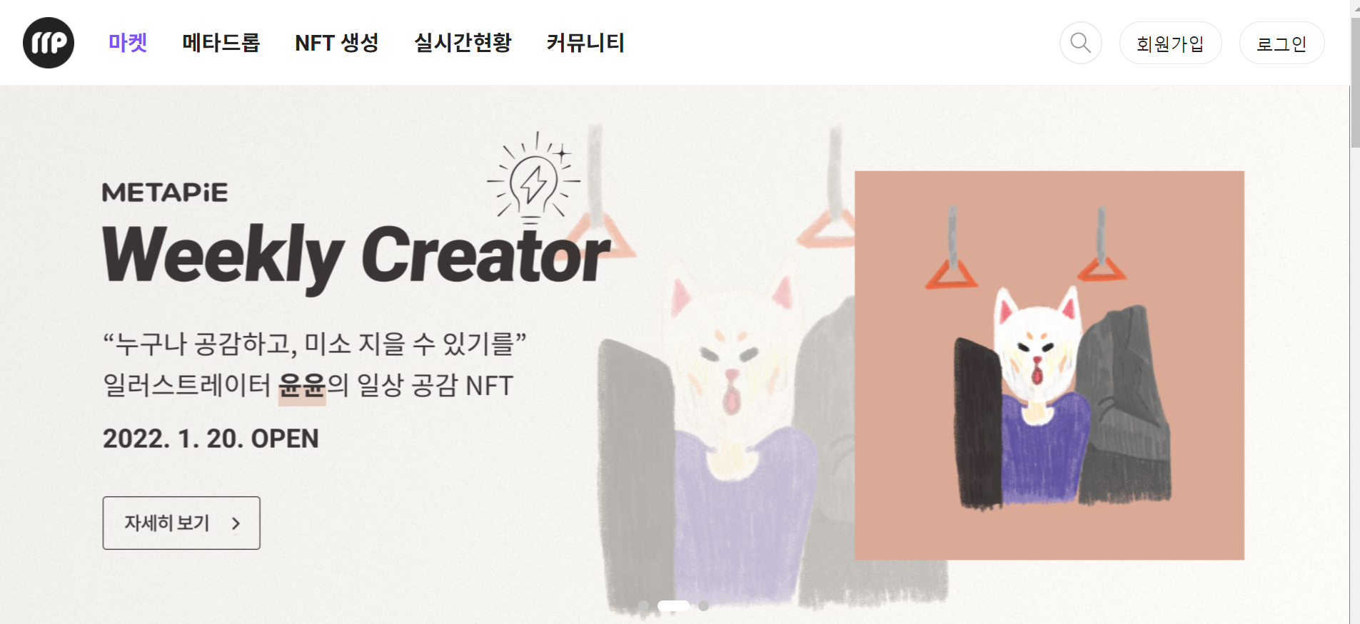  블록체인 디지털 아트 메타파이 NFT  마이키핀 가상화폐