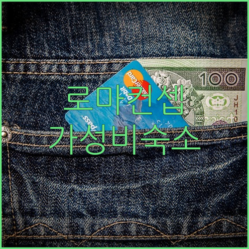 로마 컨셉 팡라오 부티크 리조트 수영