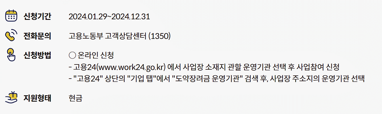신청-기간