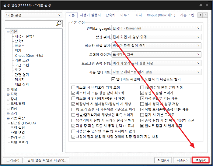 적용