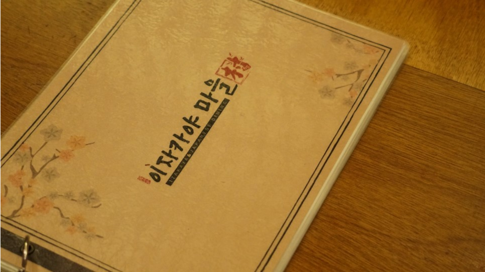 구로디지털단지 술집 김영태의 이자카야마을 구디술집