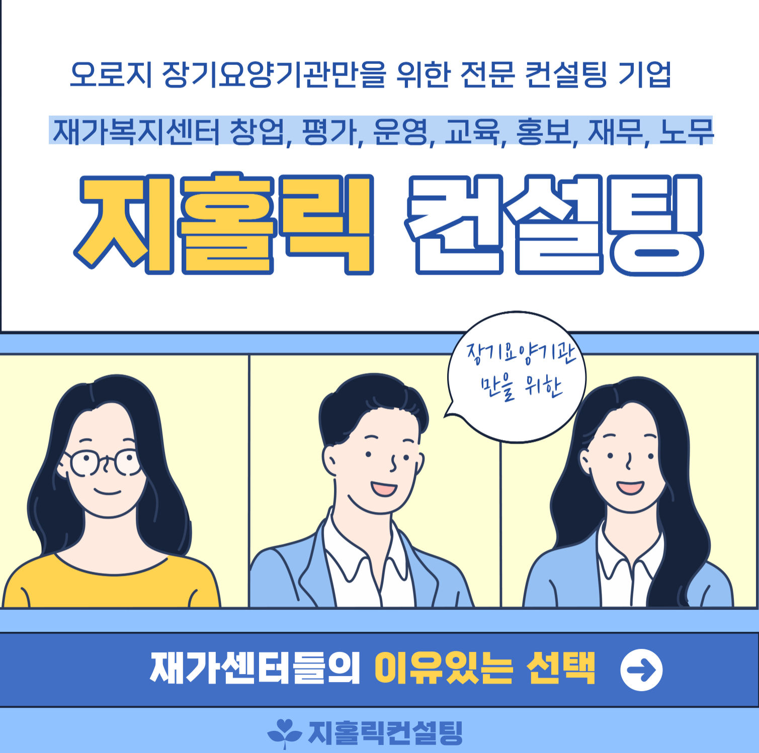  재가방문요양센터 설립시 필요한 서류