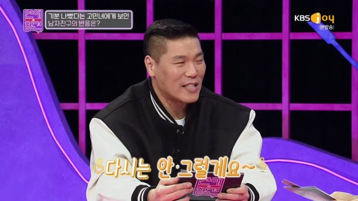  연애의 참견 시즌3 164회.E164.230221.KOR.1080p.mp4.torrent