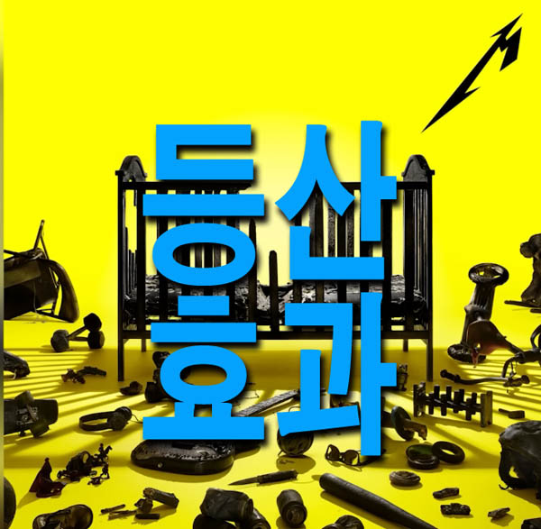  등산 효과 13가지