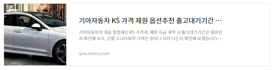 K5 바로보기