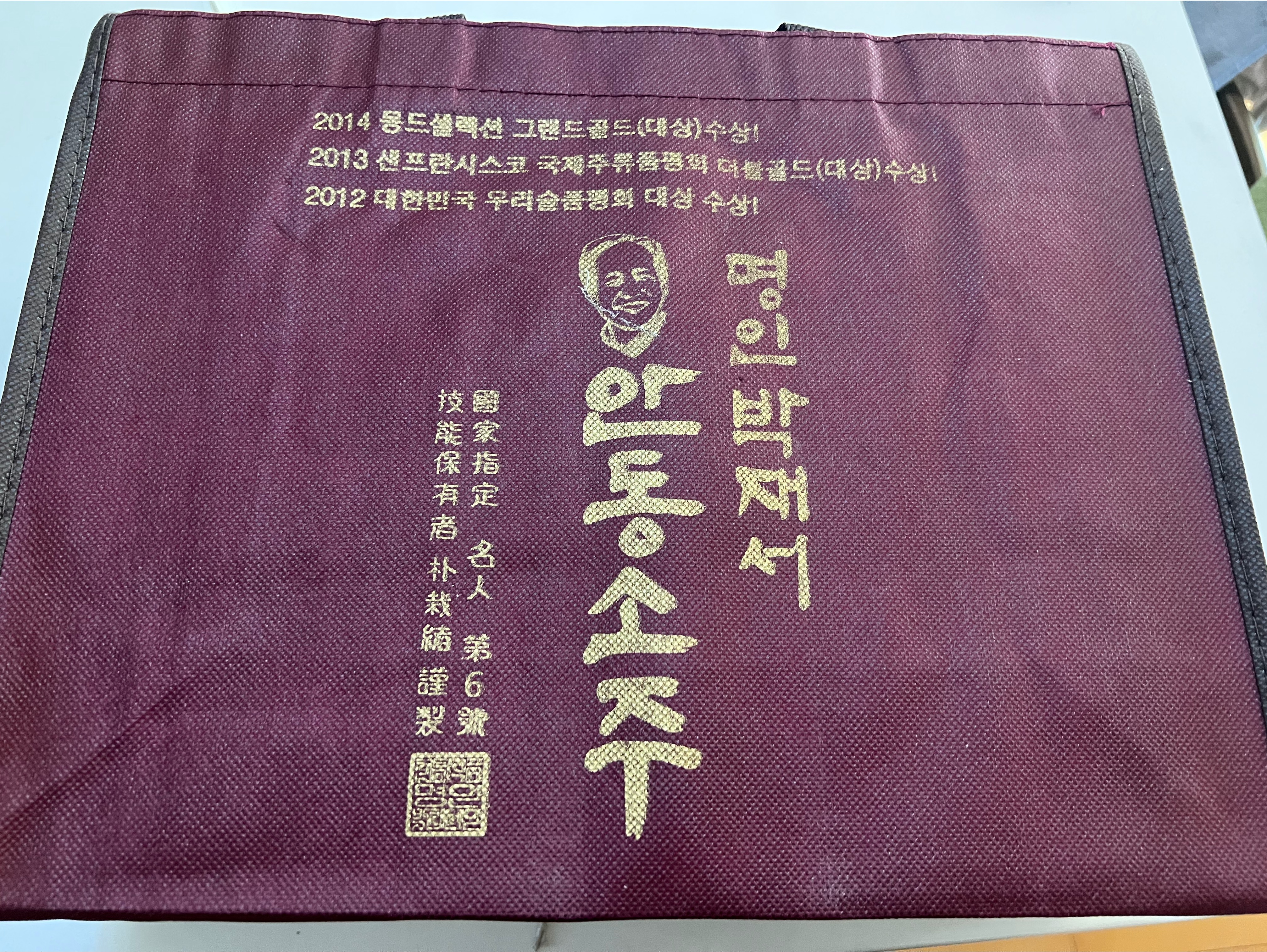  [주류추천] 안동소주 - 박재서 안동소주!