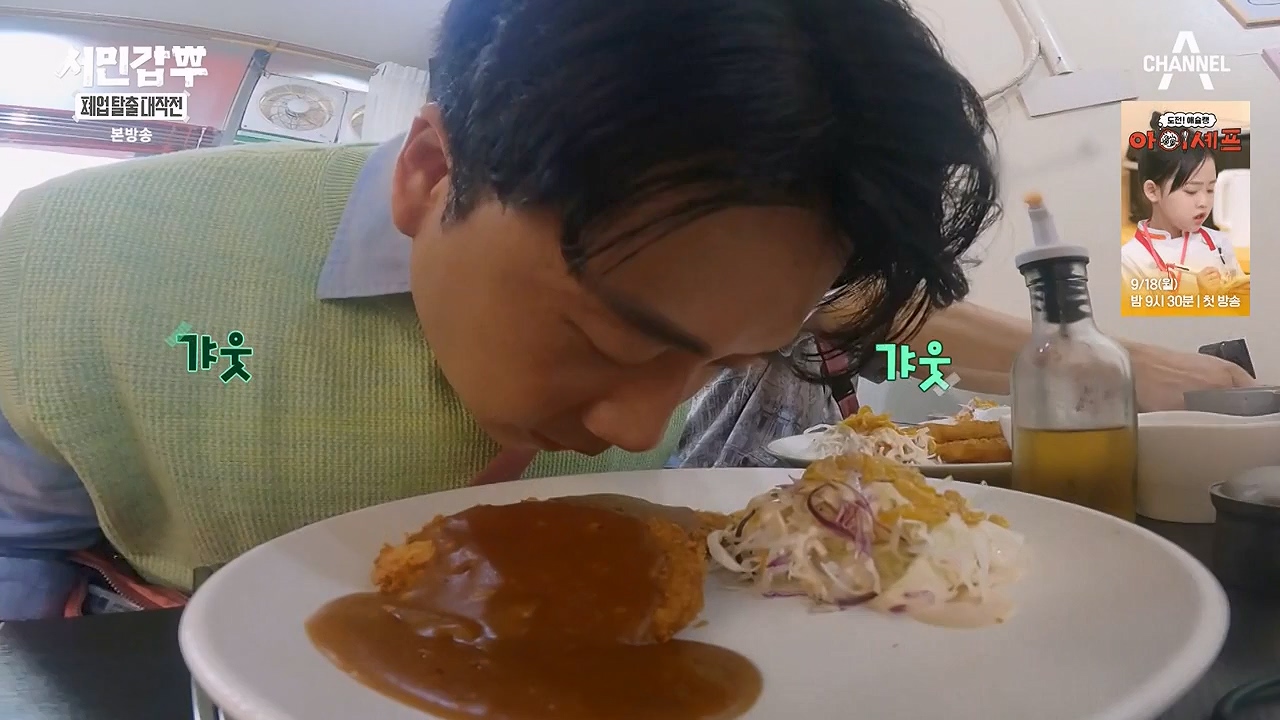 서민갑부 폐업 탈출 대작전.E08.230910p-NEXT.mp4_20230910_174511.710.jpg