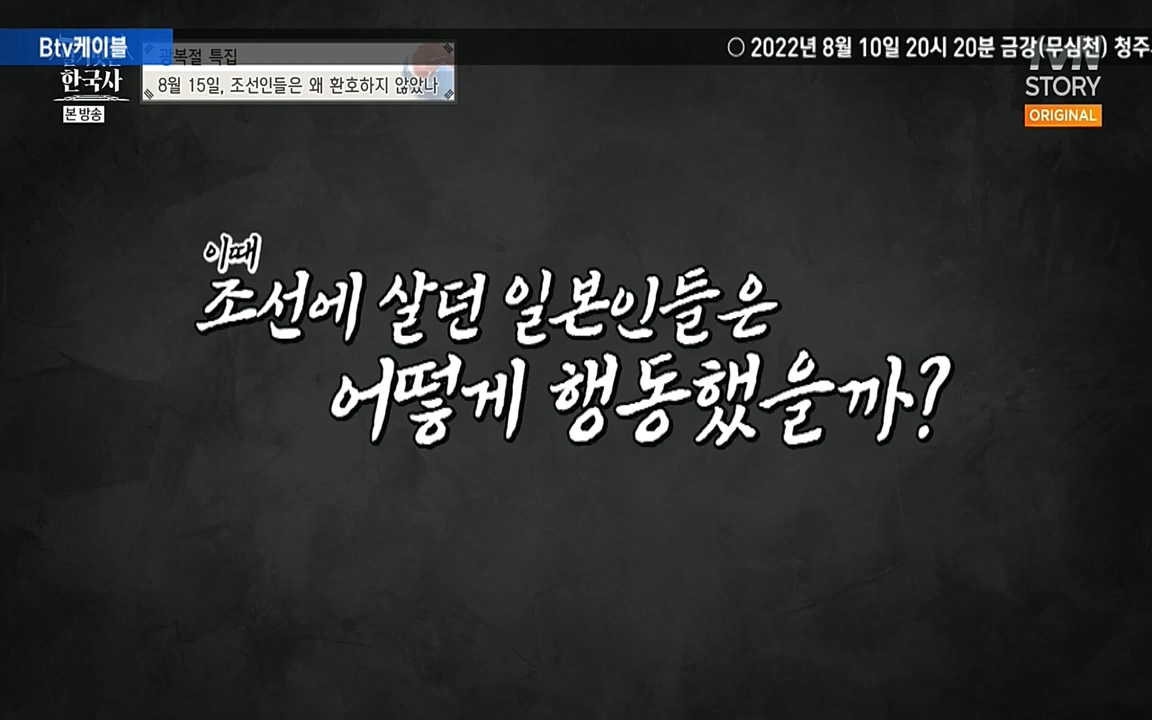 벌거벗은 한국사.E16.220811p-NEXT.mp4_20220811_211744.698.jpg