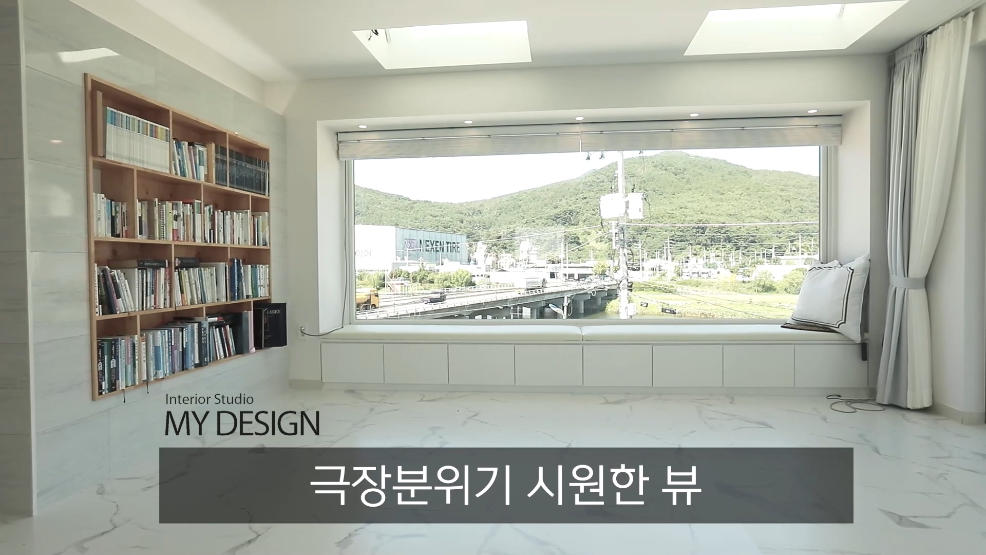 영상인테리어 이미지