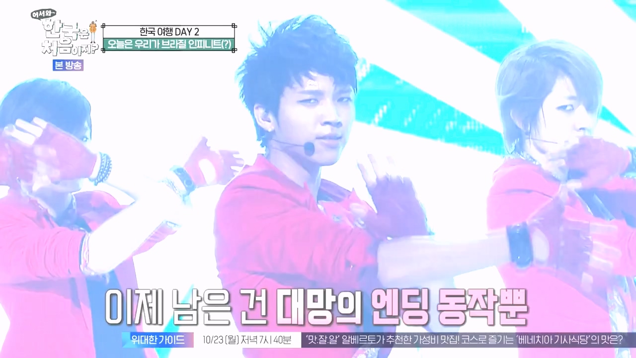 어서와 한국은 처음이지 시즌2.E285.231020p-NEXT.mp4_20231020_205100.101.jpg