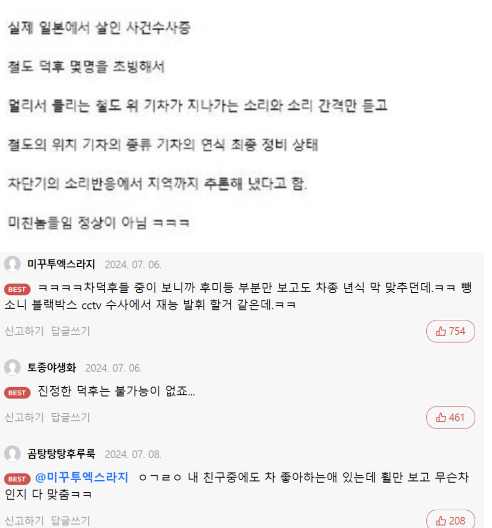 사진 함부로 보여주면 ㅈ되는 이유… ㄷㄷ 14