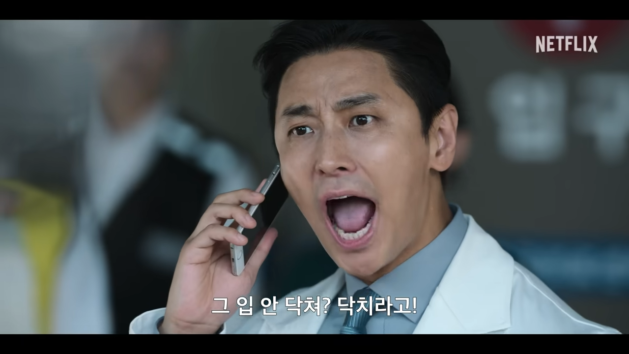 중증외상센터 주지훈