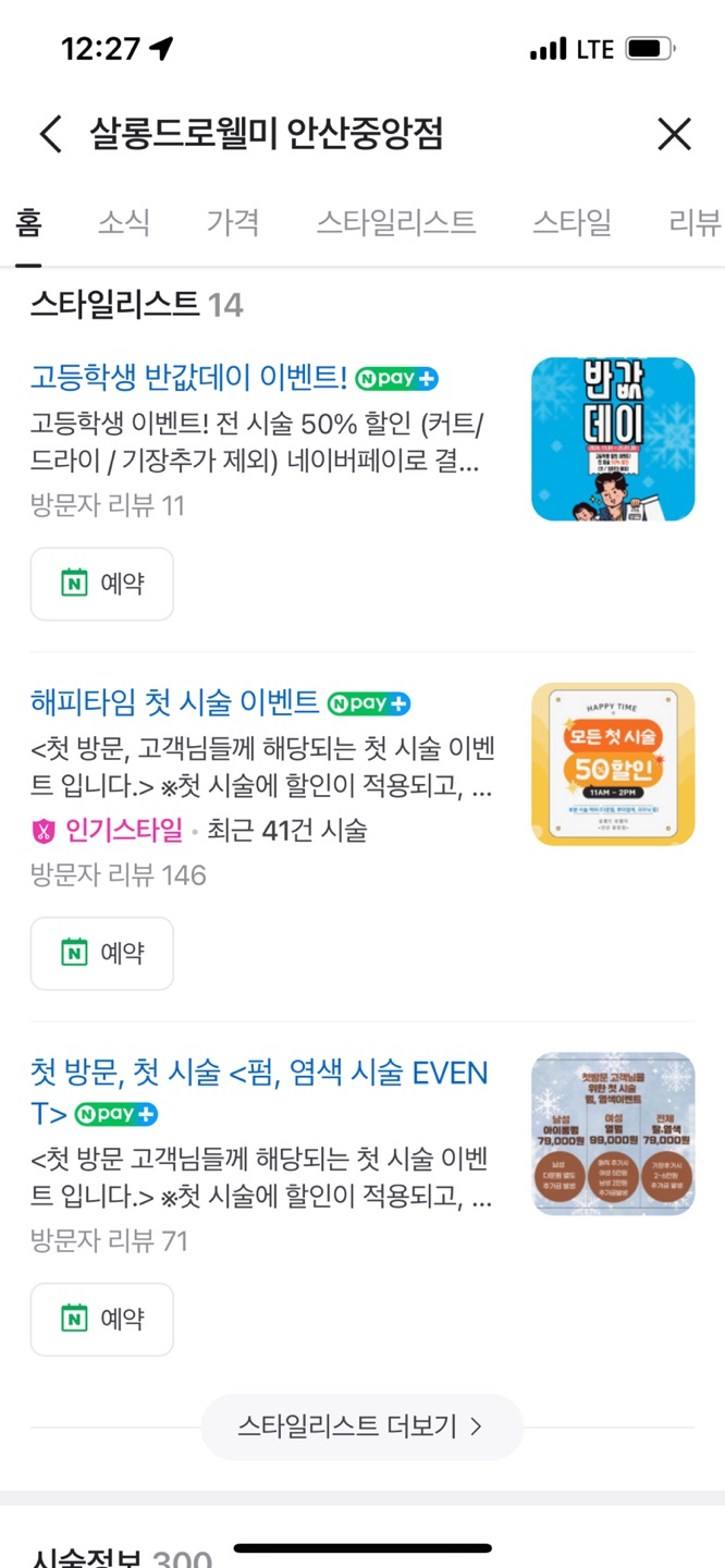 미미용실 이미지