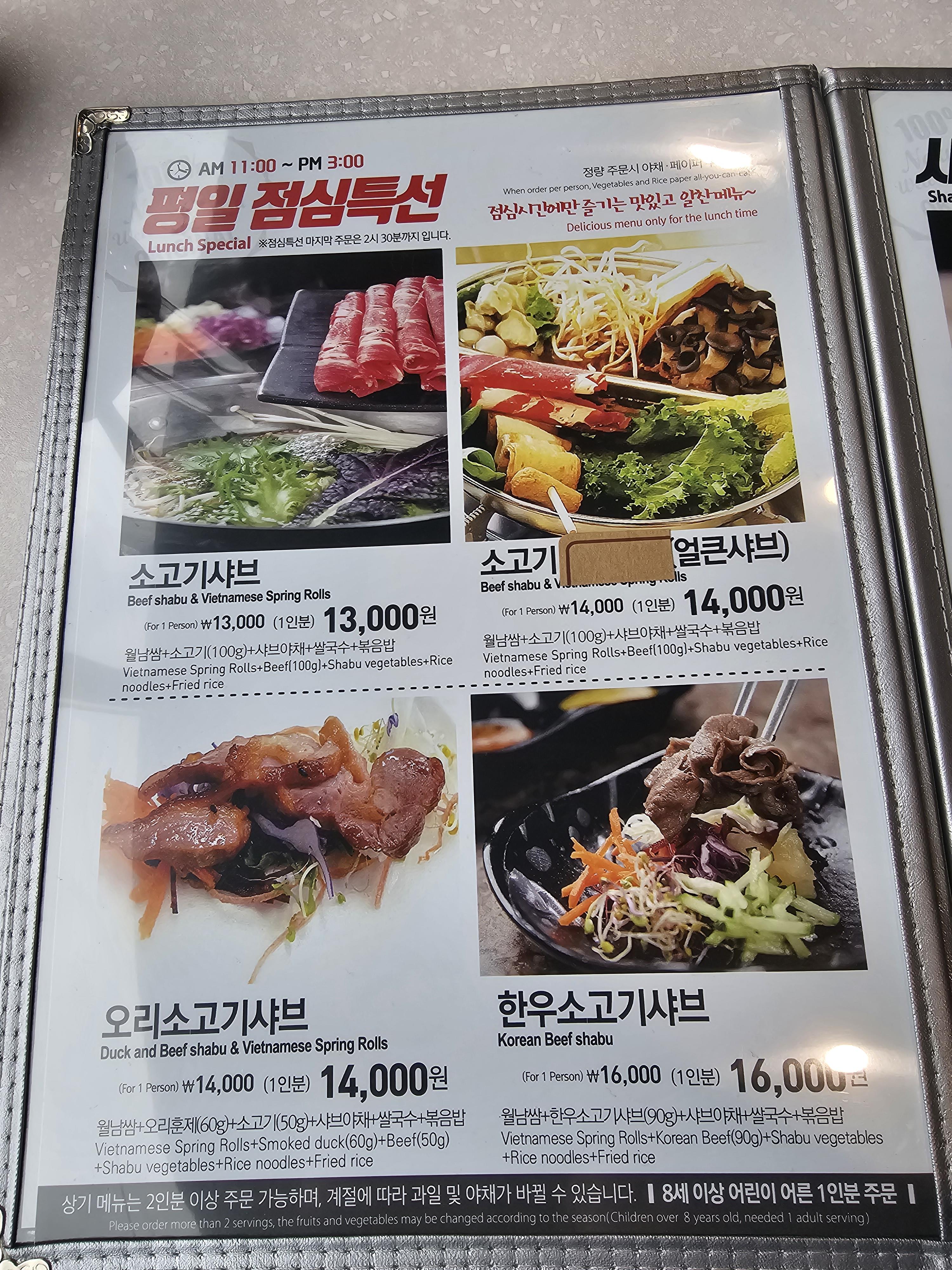 샤브쌈 주머니