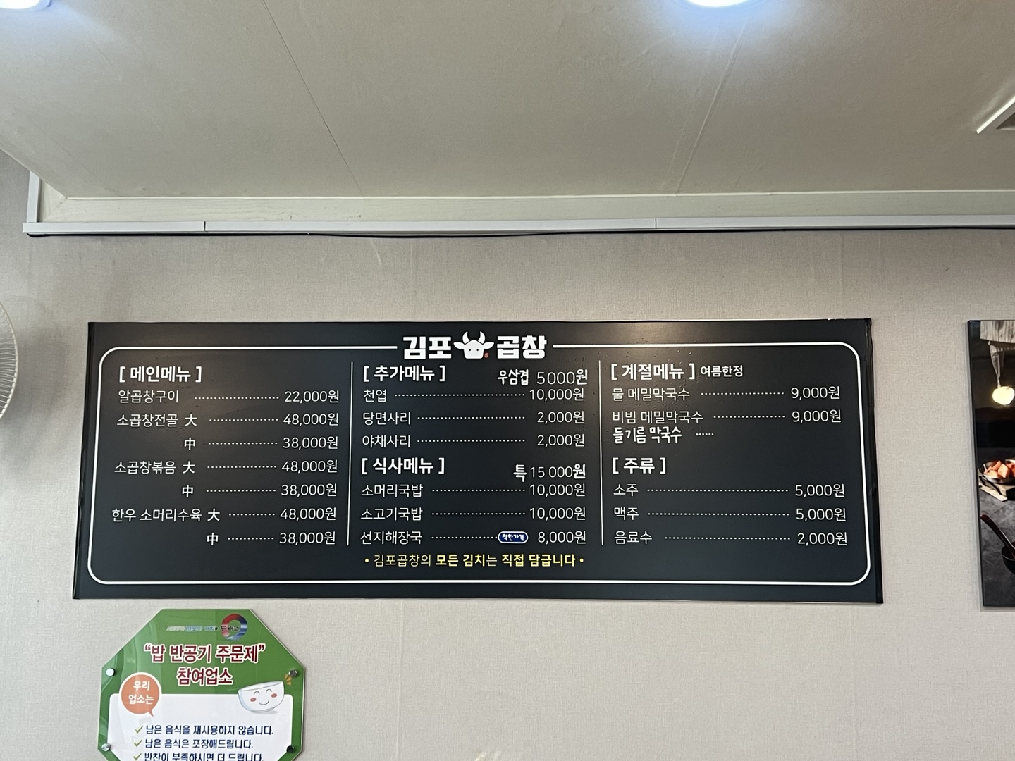 김포곱창 5