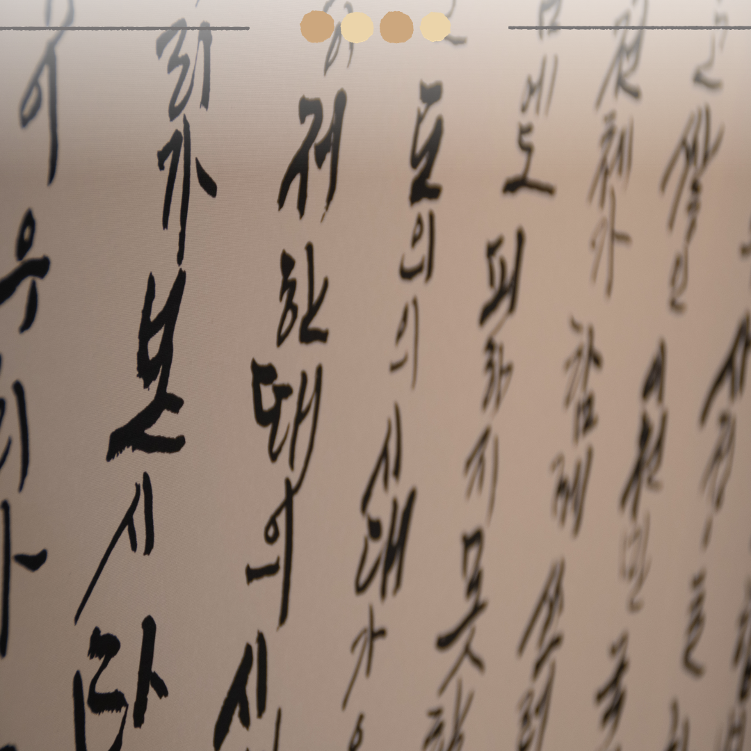 한글 서예 이미지