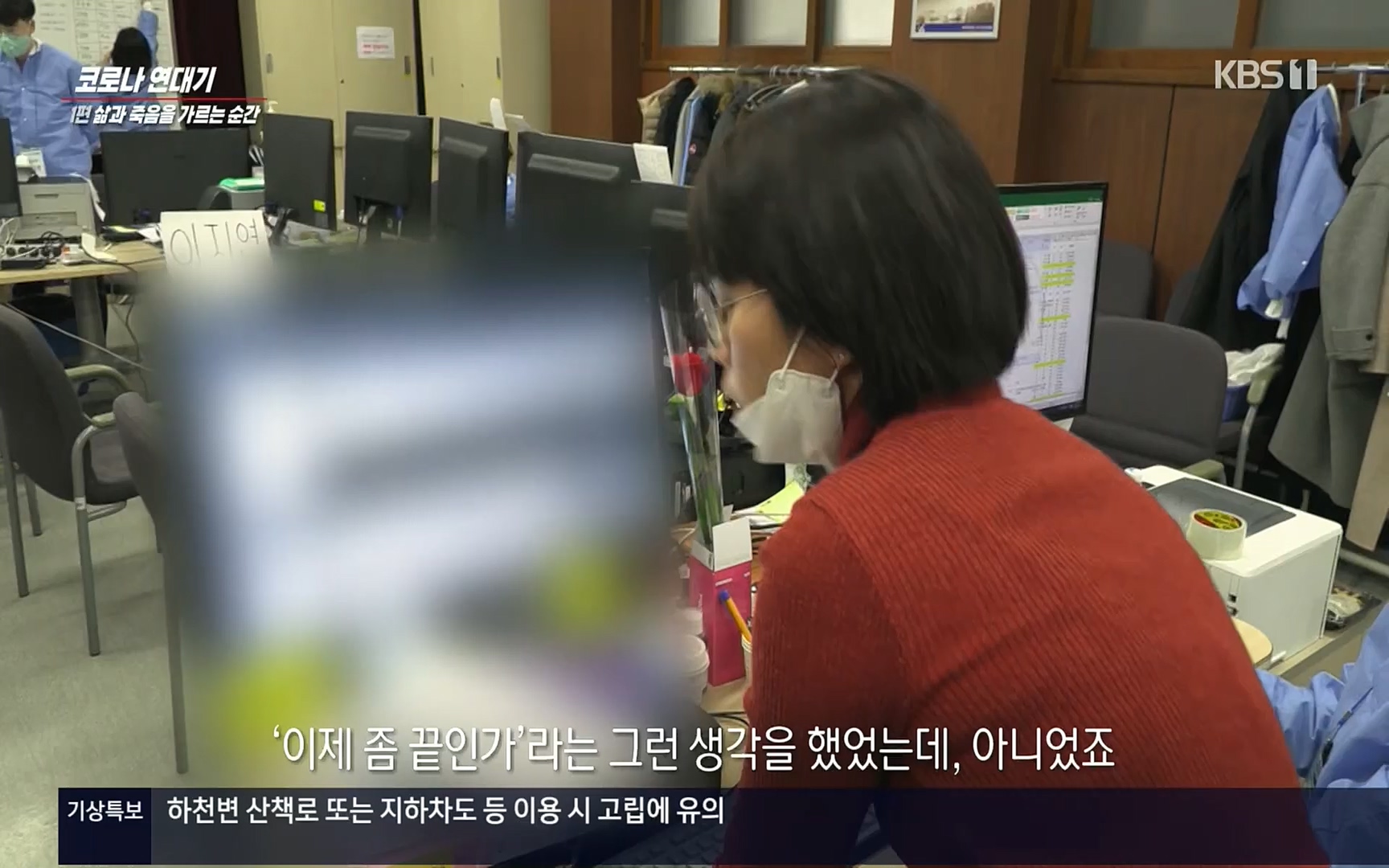 생로병사의 비밀.E826.220713p.H264-F1RST.mp4_20220714_183106.812.jpg