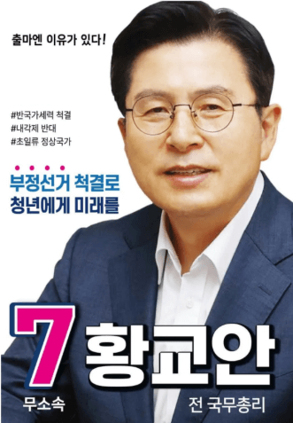 21대 대통령 후보자