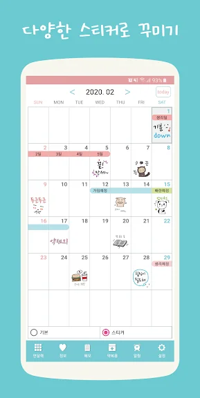 배란일 계산기 가임기 계산 방법-7 배란일 계산기 가임기 계산 방법-7