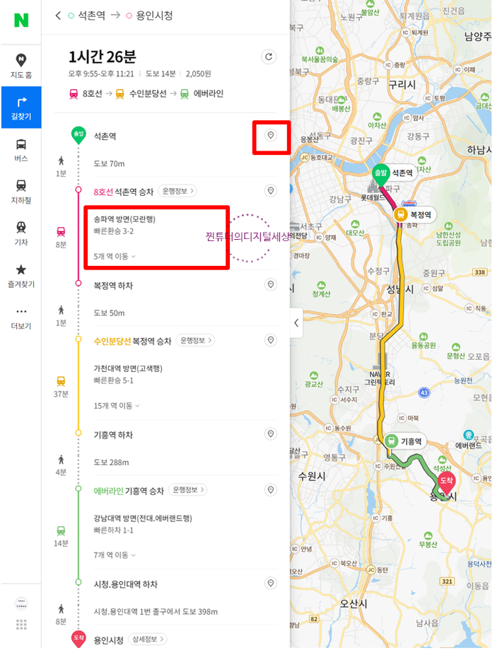 도보 빠른 길 찾기 한번에! 네이버 지도 길찾기 대중교통 12